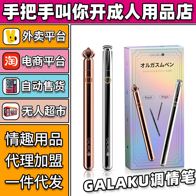 GALAKU�������Ȥ������Ʒ����������������