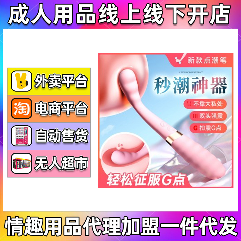 ǡȻ�ƶ�㳱��˫���𶯰����尴ĦŮ����ο��������Ȥ��Ʒ����