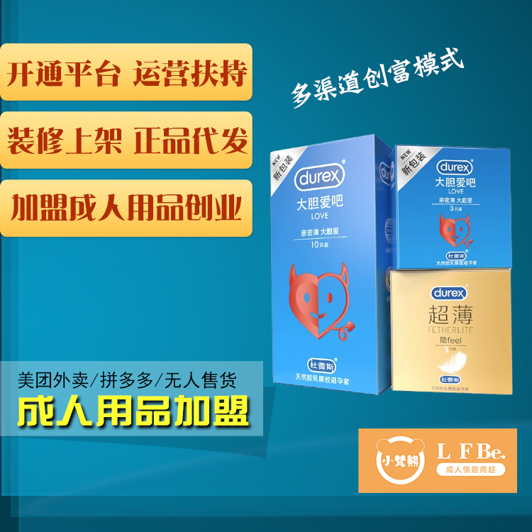 如何找成人用品货源 万元创业 成人用品无人仓24小时营业 如何找成人用品货源 万元创业 成人用品无人仓24小时营业