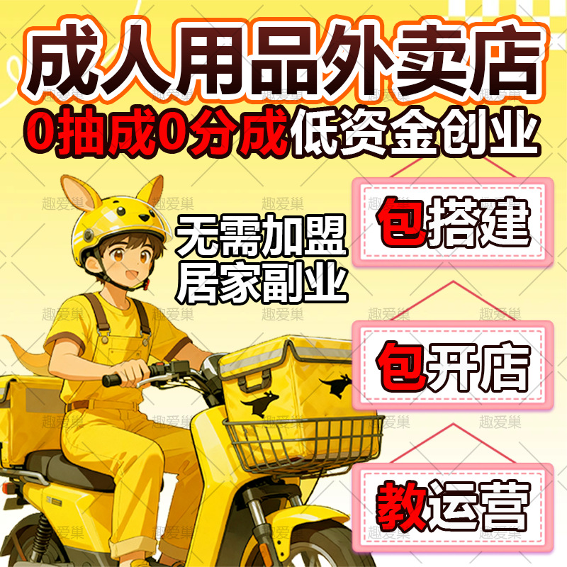 一手成年人用品货源女性舌舔跳蛋情趣成年人用品道具外卖店开店预览图