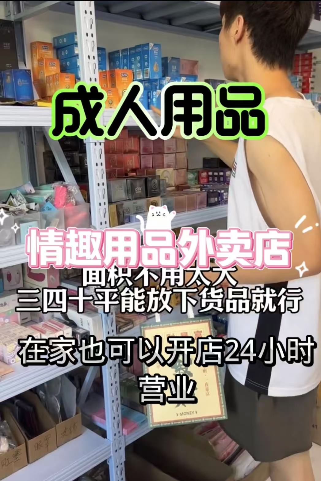 美团卖成人用品好做吗 代理成人用品,低投入,高产出,厂家货源 美团卖成人用品好做吗 代理成人用品,低投入,高产出,厂家货源