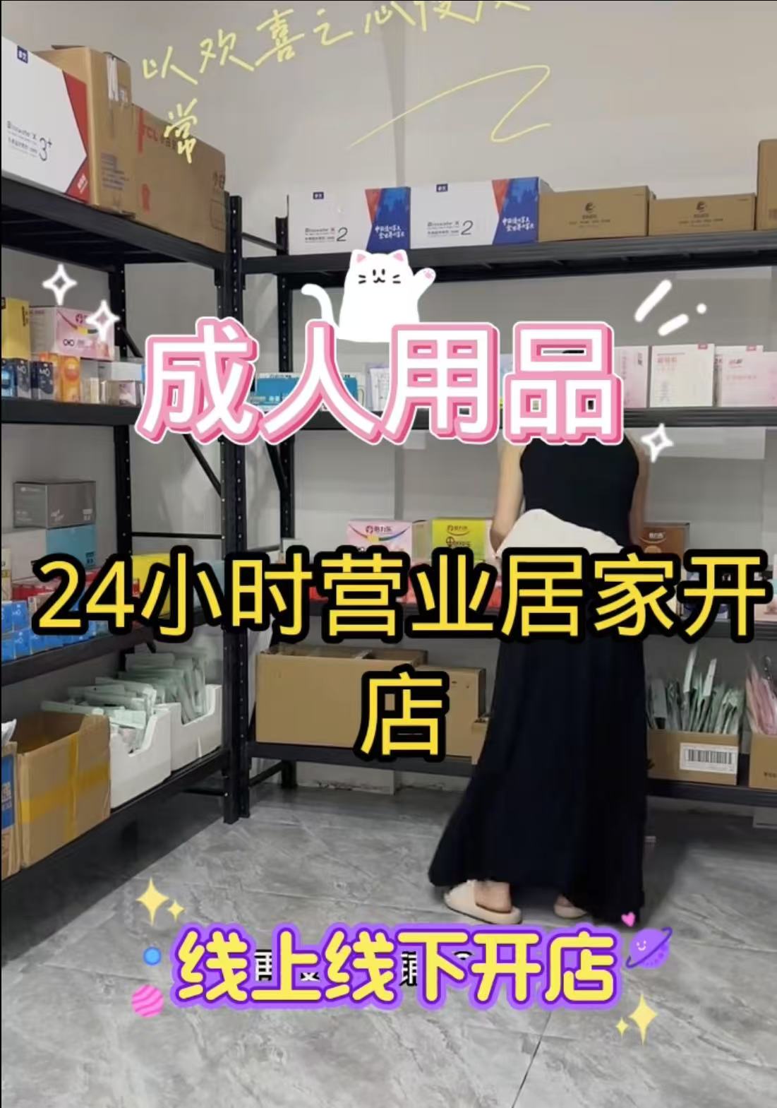 成人用品上哪里进货 想要创业了,有什么好项目,成人用品加盟 成人用品上哪里进货 想要创业了,有什么好项目,成人用品加盟