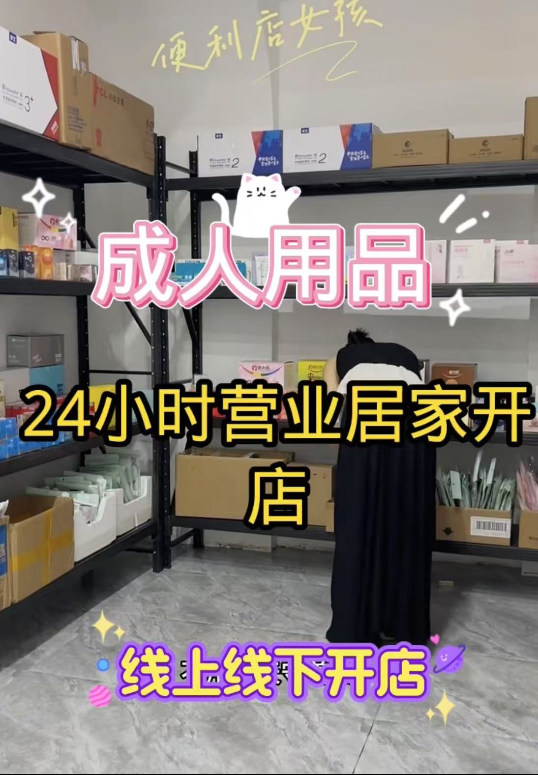 情趣用品在哪进货渠道 成人用品的新时代来了,赶紧加入我们 情趣用品在哪进货渠道 成人用品的新时代来了,赶紧加入我们