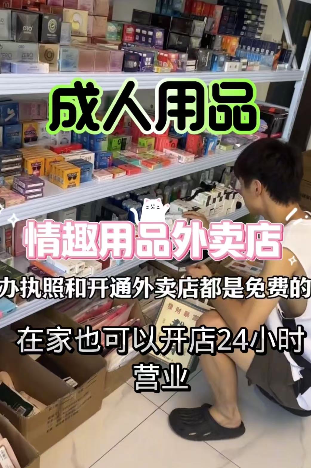 微商货源成人用品 成人用品加盟代理批发货源 情趣用品厂家批发 微商货源成人用品 成人用品加盟代理批发货源 情趣用品厂家批发