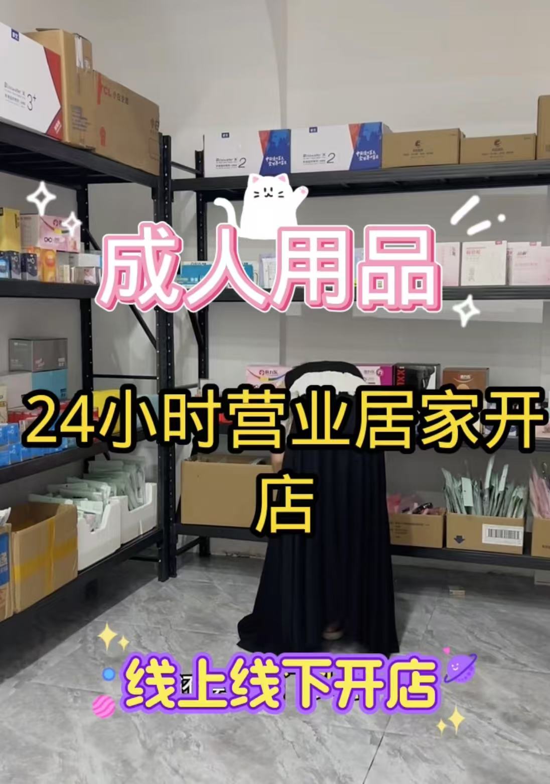 爱侣成人用品加盟 成人用品网店从哪里进货/成人用品做代理商 爱侣成人用品加盟 成人用品网店从哪里进货/成人用品做代理商