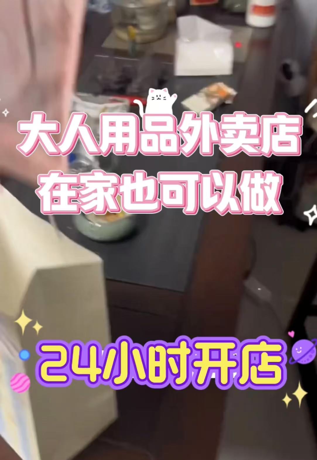 避孕套的在哪进货 开一家成人用品店赚钱吗?成人无人仓店里面 避孕套的在哪进货 开一家成人用品店赚钱吗?成人无人仓店里面