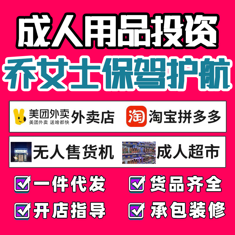 ������ƷͶ�����žӼҿ��������Ա�ƴ��������ۻ����˳���