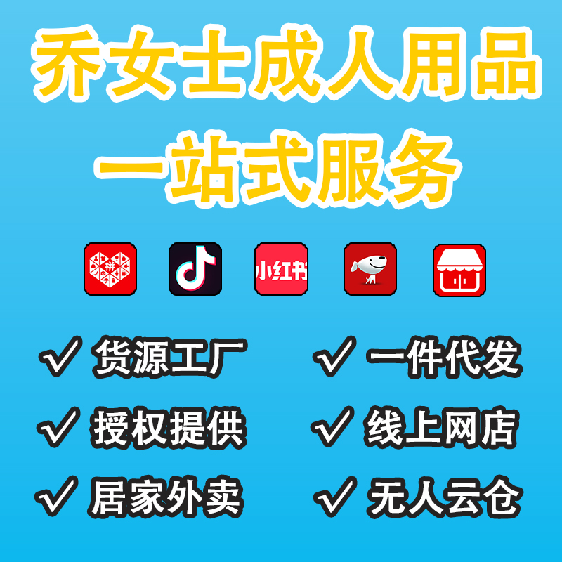 ��Ůʿ������Ʒһվʽ�����Դ����������������Ӽ�������Ȩ��Ӫ