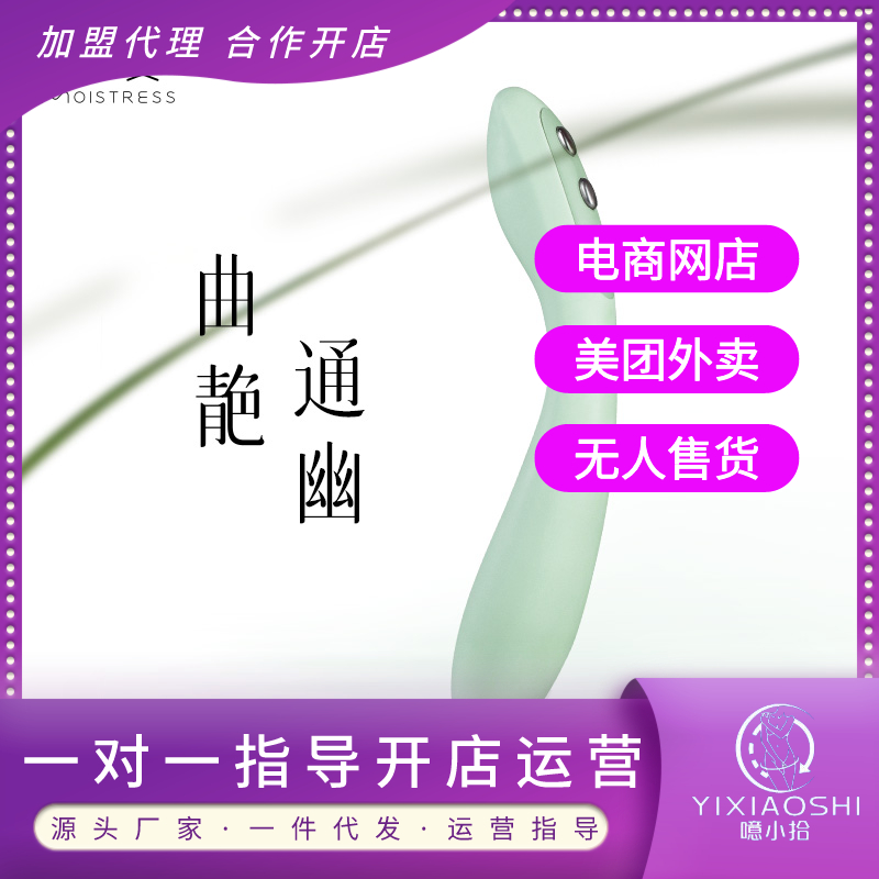 含翠情趣按摩棒【噫小拾合作开店代理授权】 含翠情趣按摩棒【噫小拾合作开店代理授权】