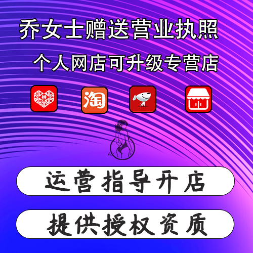 ��Ůʿ����˵������רӪ�������������Ӫҵִ��