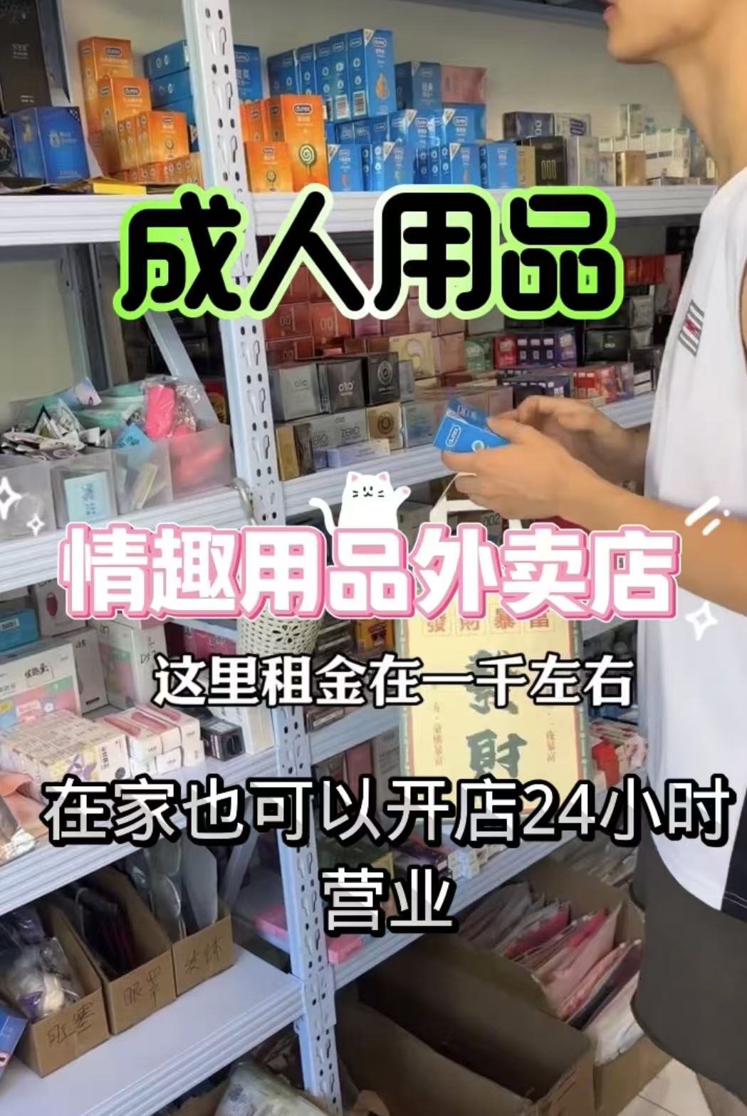 开成人用品店需要哪些证件 开一家成人用品店赚钱吗 开成人用品店需要哪些证件 开一家成人用品店赚钱吗