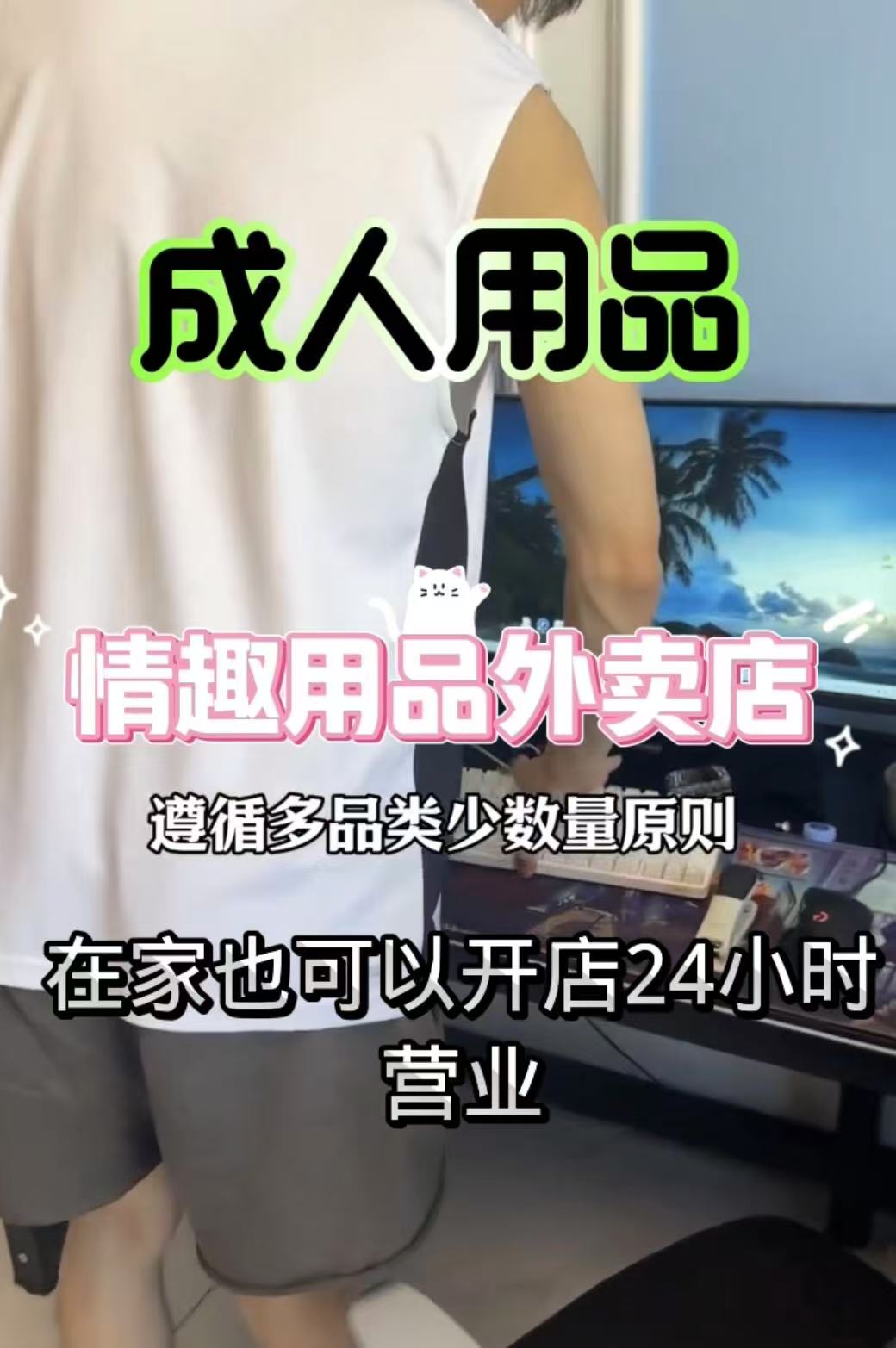 成人用品去哪里批发 线上代理成人用品开店,支持一件代发 成人用品去哪里批发 线上代理成人用品开店,支持一件代发