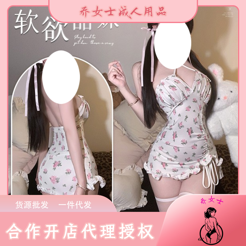 �Ҳ�����С�黨����˯ȹ