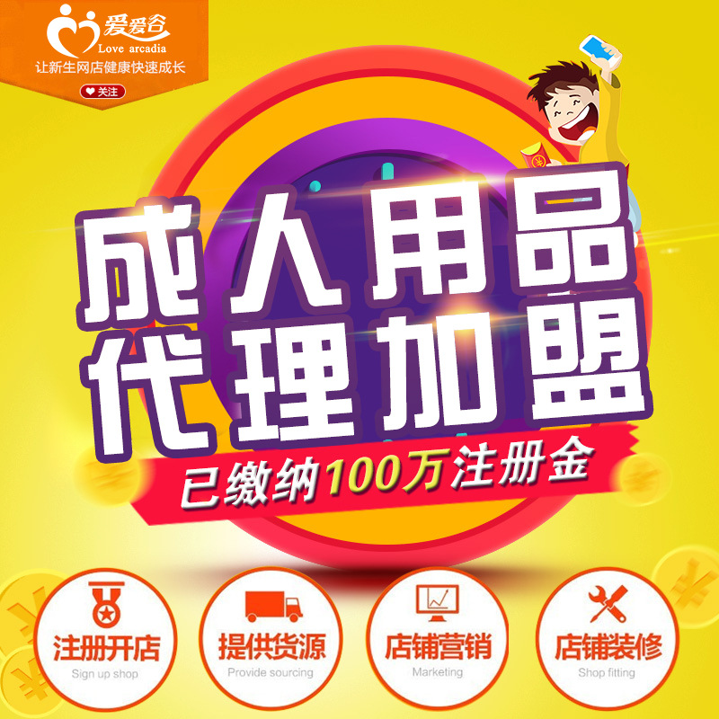 成人用品厂家，成人用品公司，成人用品企业_性商网