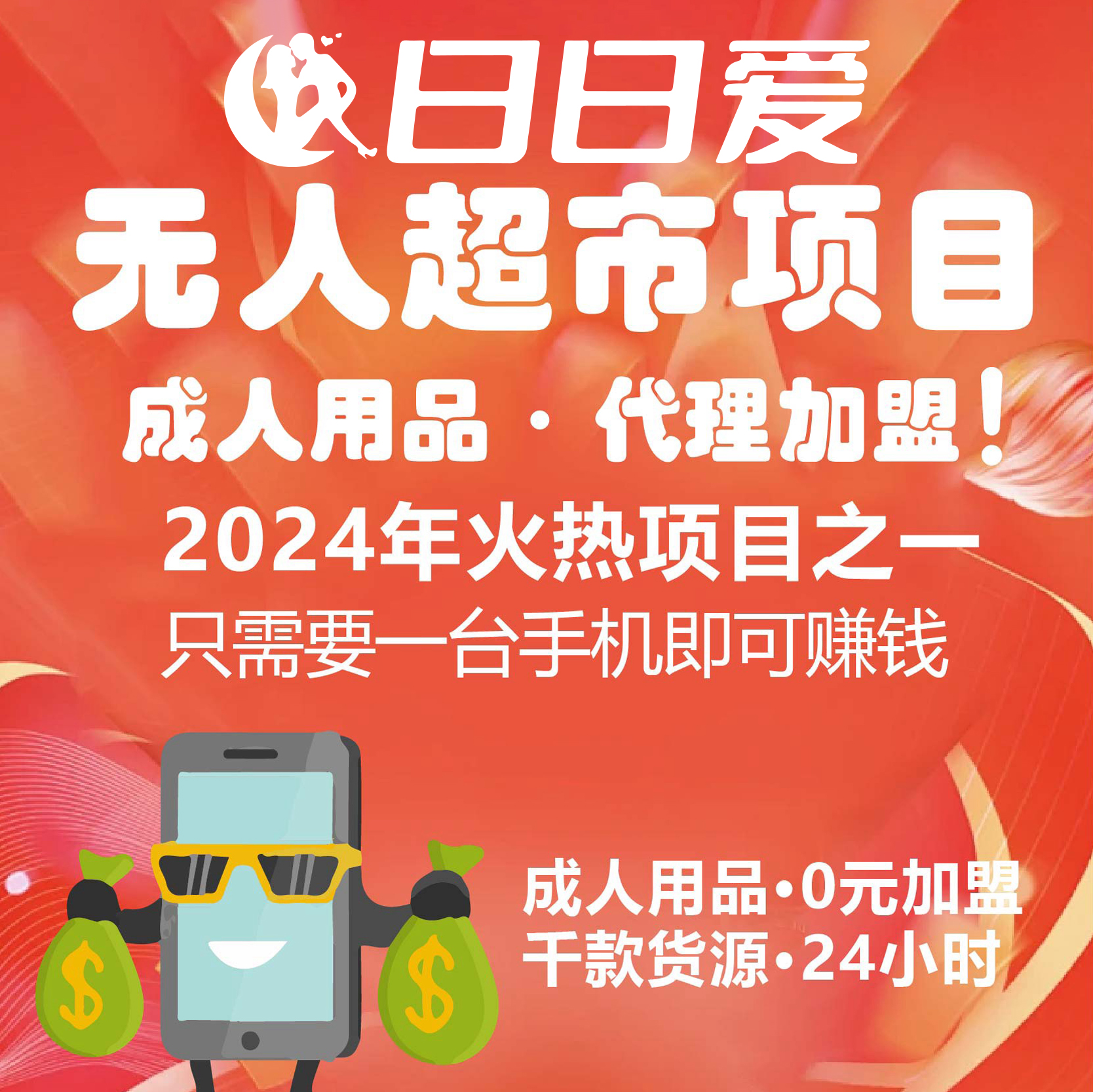 成人用品代理加盟无人售货店无人超市开店货源一件代发低价供货 成人用品代理加盟无人售货店无人超市开店货源一件代发低价供货