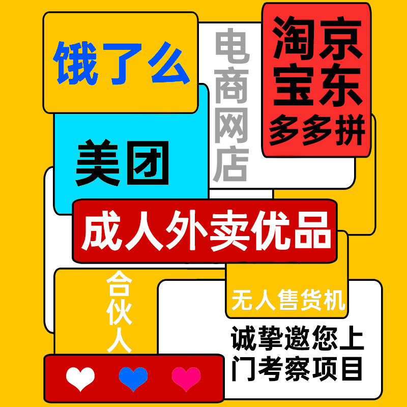 成人情趣用品代理加盟京东美团外卖店一手成年人用品货源批发开店 成人情趣用品代理加盟京东美团外卖店一手成年人用品货源批发开店