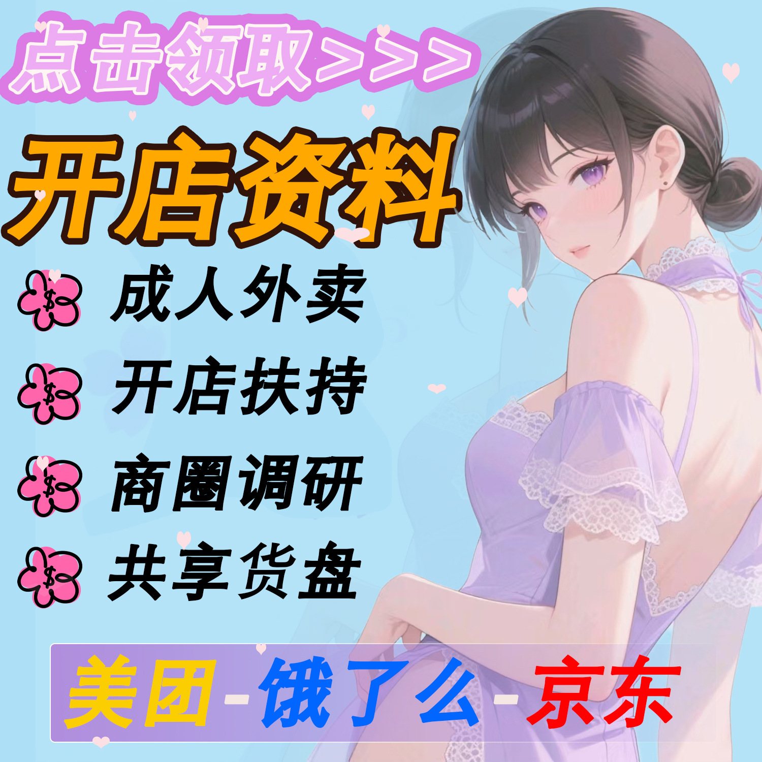 成人用品外卖店一手成年人用品货源情趣道具性爱玩具避孕套飞机杯 成人用品外卖店一手成年人用品货源情趣道具性爱玩具避孕套飞机杯