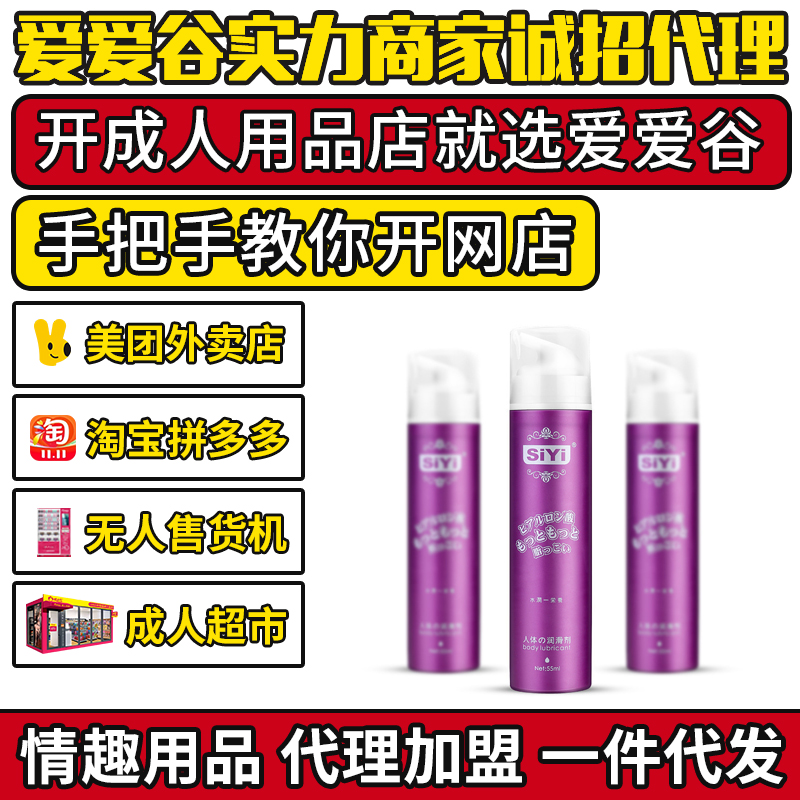 ˿��SIYIˮ�������󻬼�55ml ������Һ������Ȥ��Ʒ��
