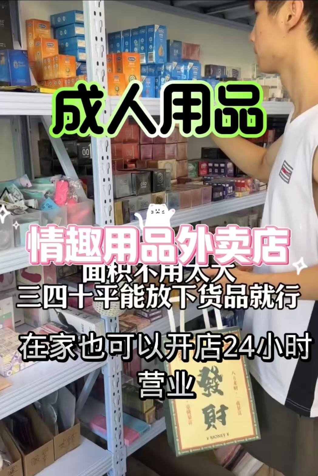 成人用品在那里拿货 成人用品加盟代理批发货源 情趣用品厂家 成人用品在那里拿货 成人用品加盟代理批发货源 情趣用品厂家