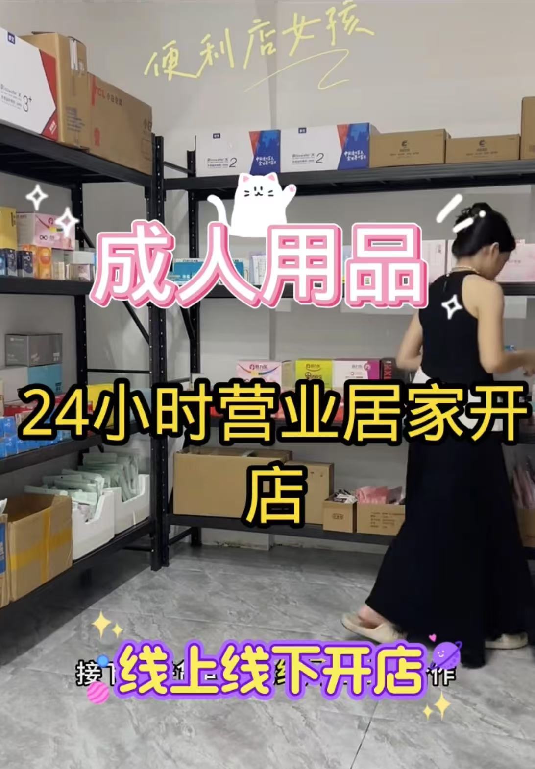 找一个成人用品的货源 成人用品加盟,厂家供货,无需看管 找一个成人用品的货源 成人用品加盟,厂家供货,无需看管