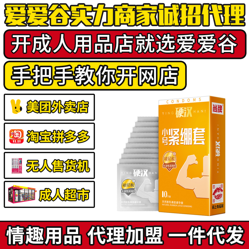尚牌硬汉玻尿酸系列狠狠爱超薄避孕套螺纹颗粒安全套成人用品加盟 尚牌硬汉玻尿酸系列狠狠爱超薄避孕套螺纹颗粒安全套成人用品加盟