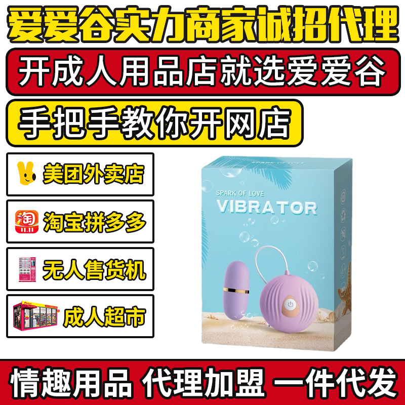 LILO来乐女用器具小贝壳高级版G-802跳蛋 成人用品批发 LILO来乐女用器具小贝壳高级版G-802跳蛋 成人用品批发