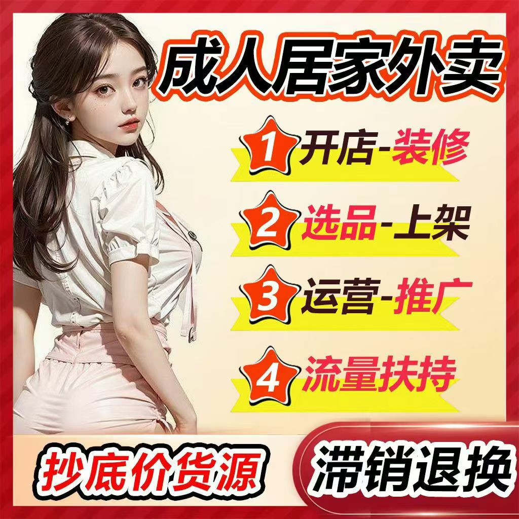 情趣内衣 蕾丝花边透明丝袜 成人用品代理加盟 网店 外卖店 情趣内衣 蕾丝花边透明丝袜 成人用品代理加盟 网店 外卖店