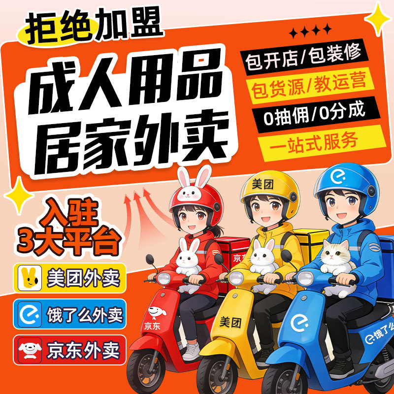 情趣道具一手成年人用品货源成人性爱用品sm玩具外卖店加盟飞机 情趣道具一手成年人用品货源成人性爱用品sm玩具外卖店加盟飞机