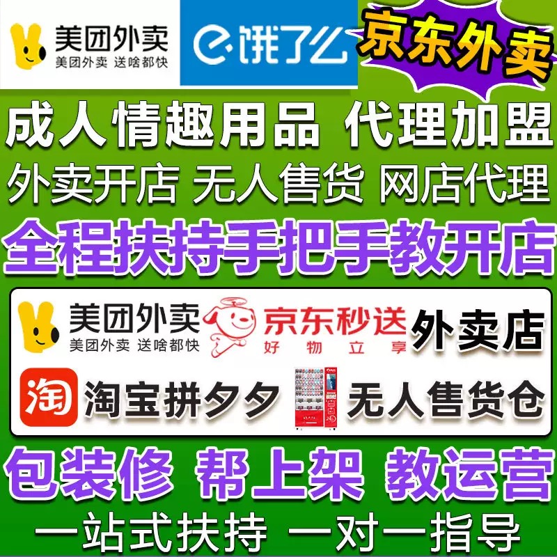 成人用品蓝海项目,投入不大,适合当作副业来经营 成人用品蓝海项目,投入不大,适合当作副业来经营