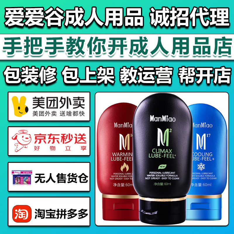 MANMIAO���������󻬼�ˮ���Ա����ȸ����ͳ�����Ȥ��Ʒ