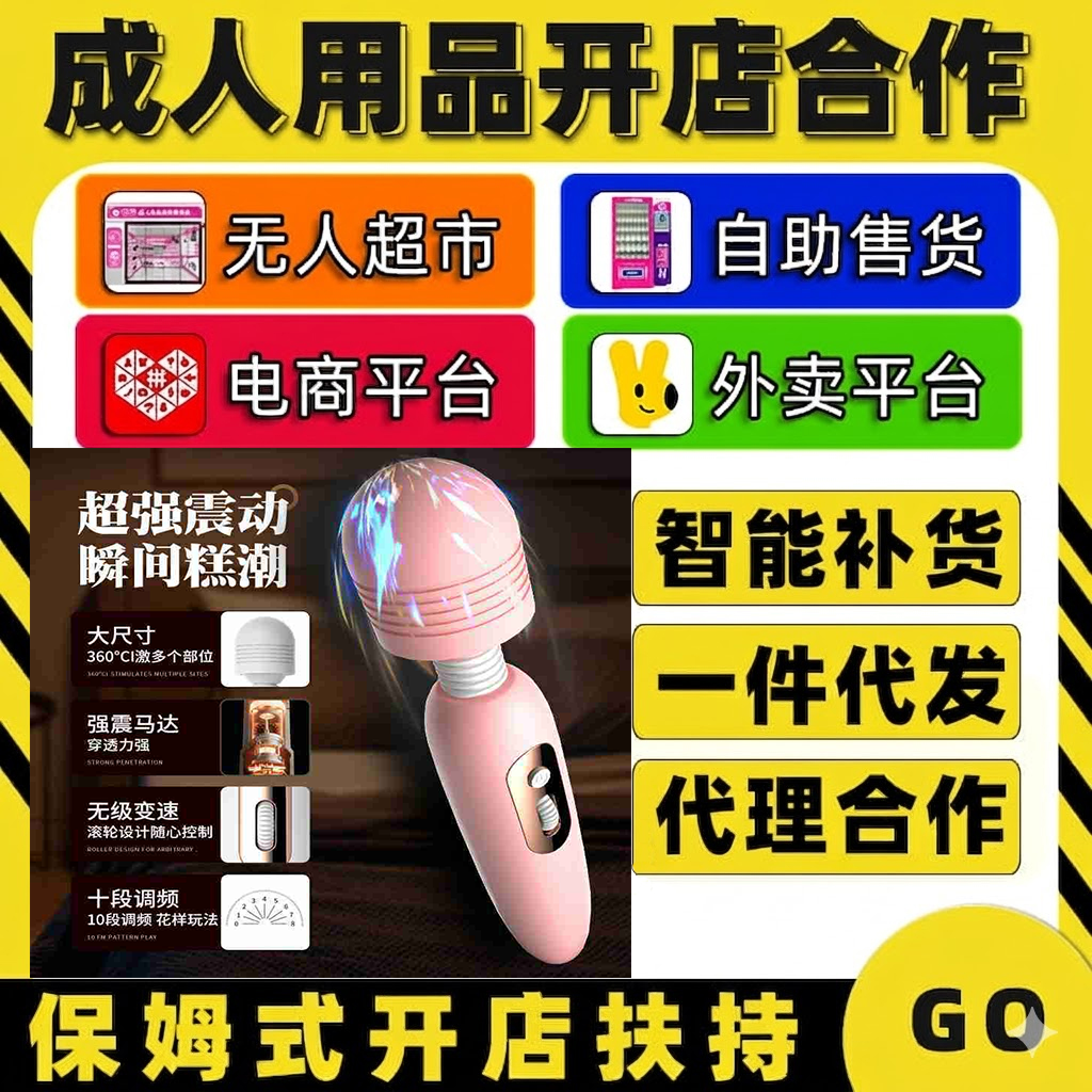 来乐米罗AV棒情趣成人用品代理加盟开店 厂家货源一件代发 来乐米罗AV棒情趣成人用品代理加盟开店 厂家货源一件代发