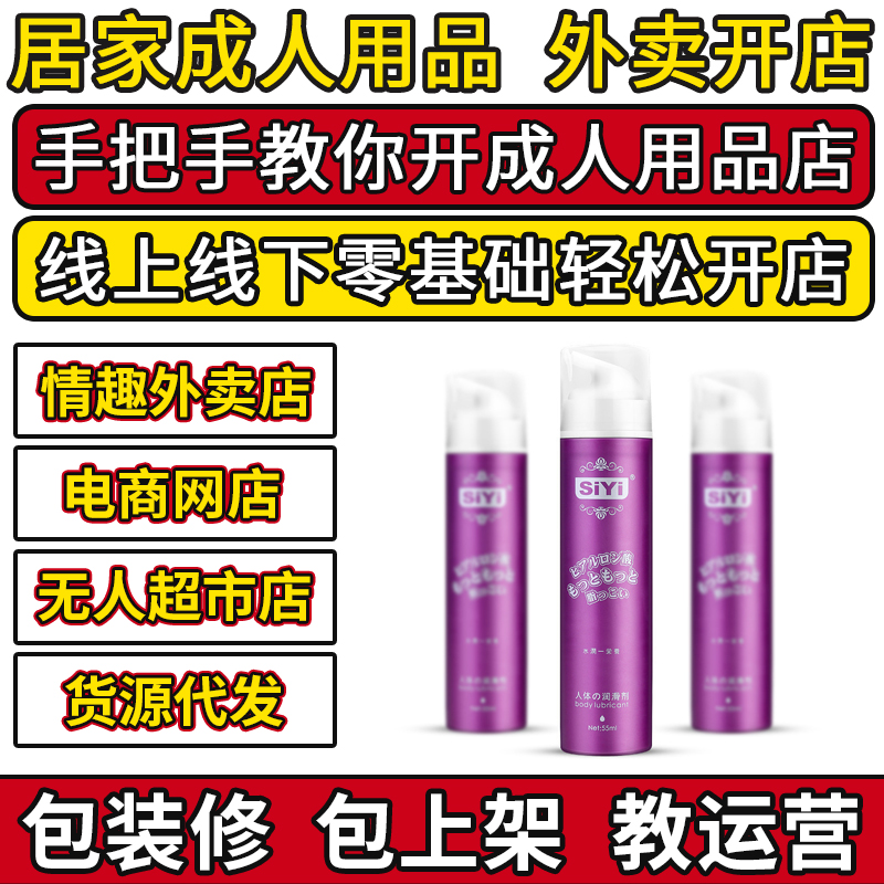 ˿��SIYIˮ�������󻬼�55ml ������Һ������Ȥ��Ʒ��