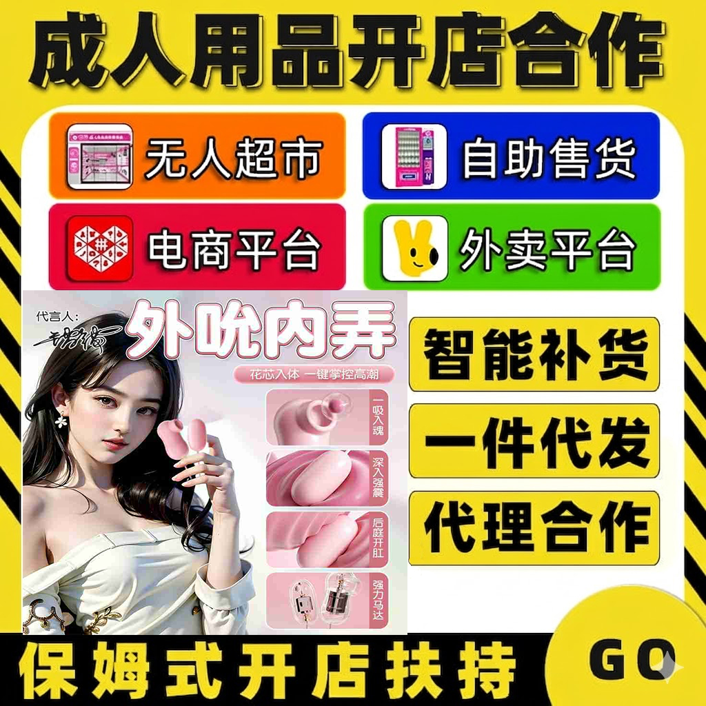 谜姬USB嗨潮跳跳蛋成人用品代理加盟开店 厂家货源一件代发预览图