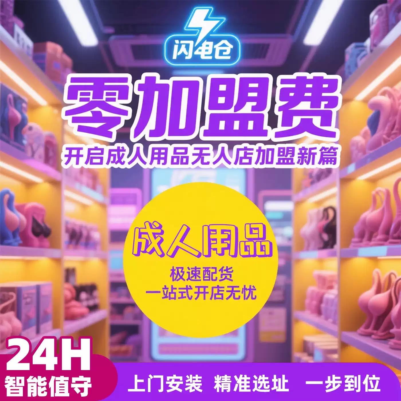 ������Ʒ�����Զ��ۻ���24Сʱ�������������ɨ������������