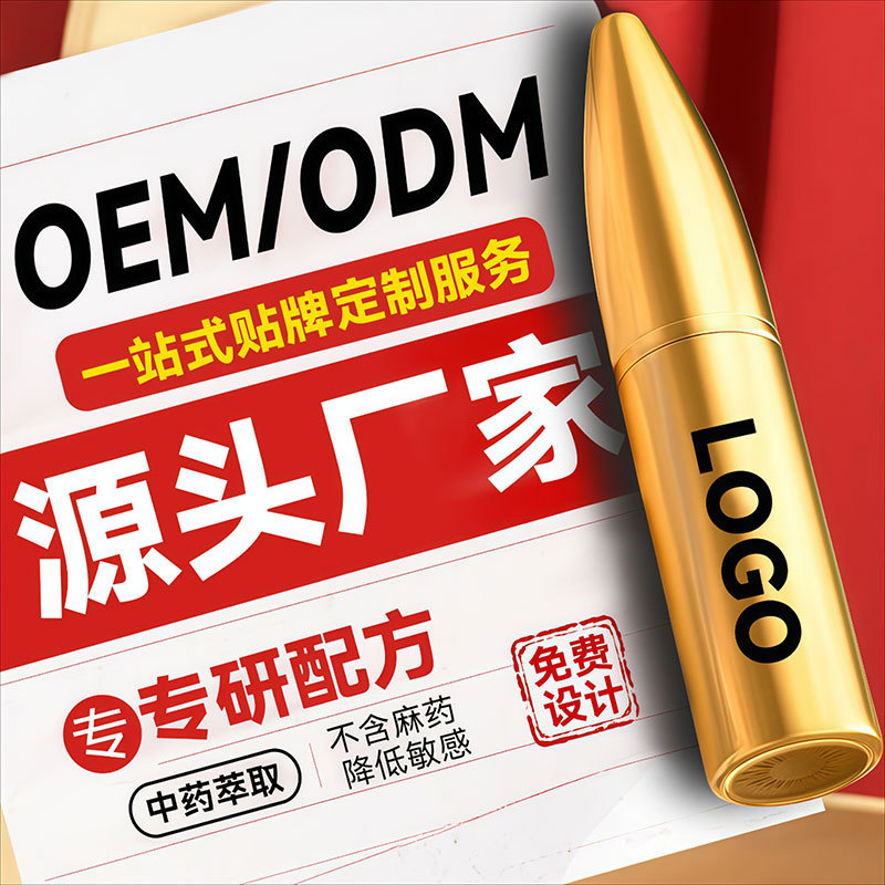 OEM/ODM��ʱ������ƴ�����ʿ�������ù������޷��¾�ս��