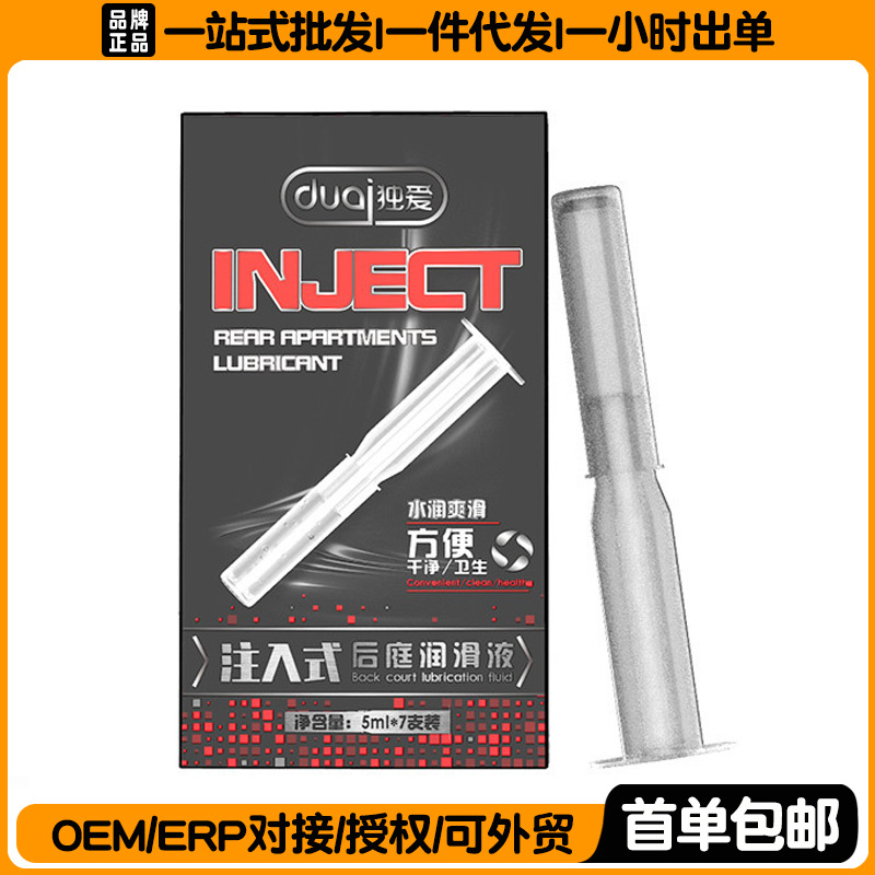 ����ע��ʽ��ͥ��Һ�ͼ�5ML7ֻװ��Ů˽���ؽ���ϴ��Ȥ�԰�