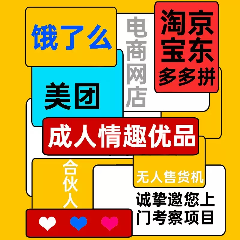 刚需赛道成人用品代理外卖加网店双模式低投入高收益全程扶持