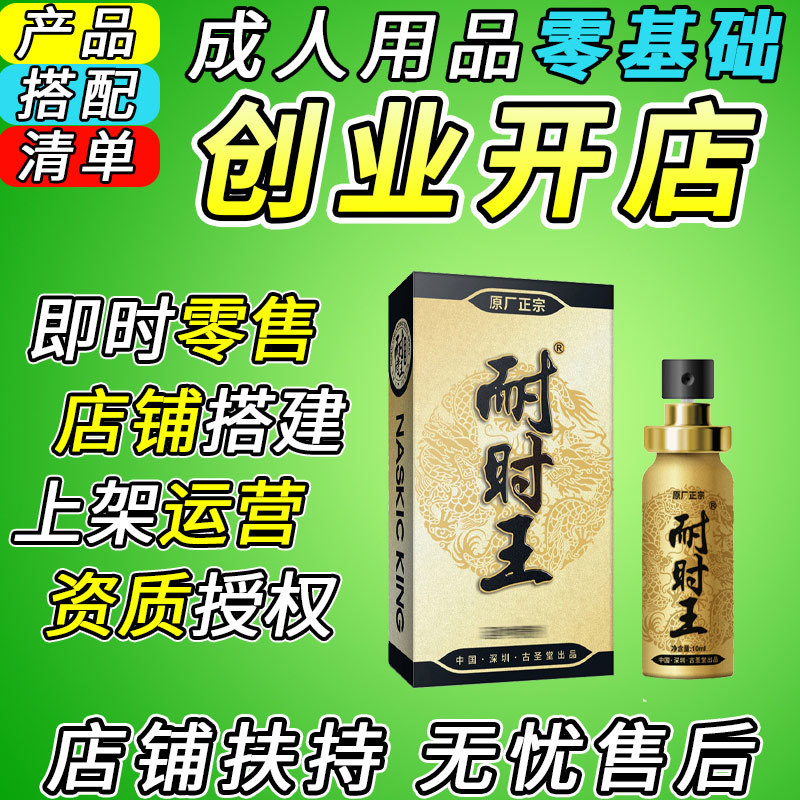 成人情趣用品一手成年人用品货源代发成人性爱玩具批发厂家直销 成人情趣用品一手成年人用品货源代发成人性爱玩具批发厂家直销