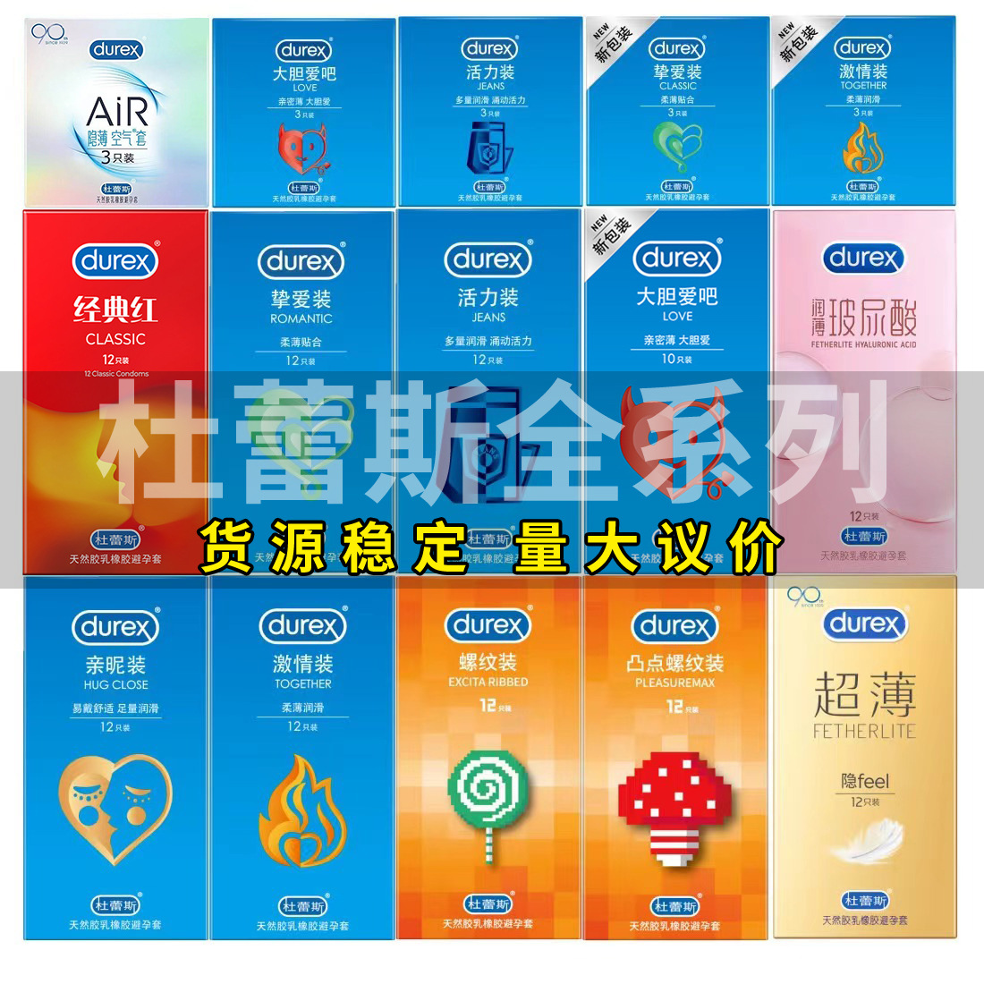杜蕾斯避孕套大胆爱3只装激情螺纹超薄装活力安全套成人计生用品预览图