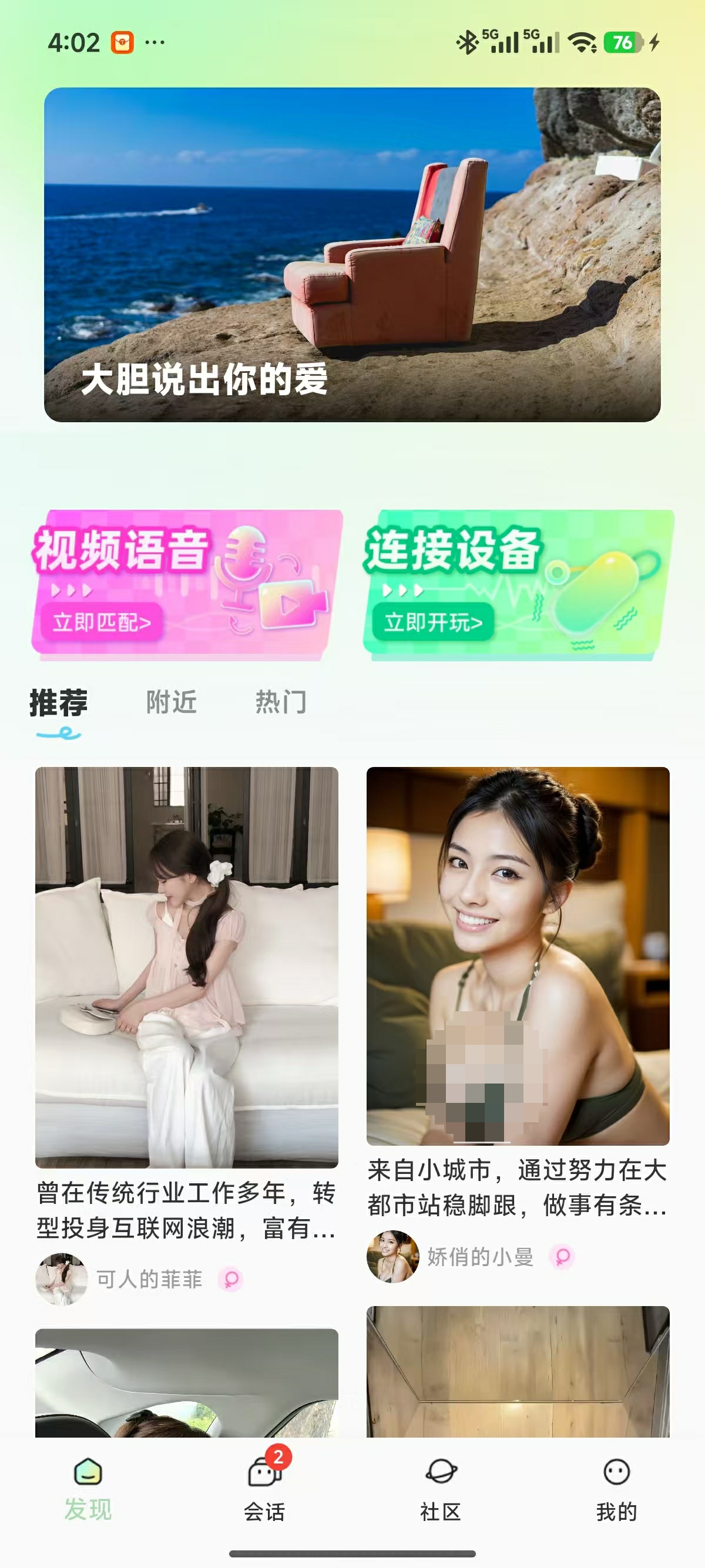 ����AI��ȤAPP ��Ӧ���������APP���ܻ�