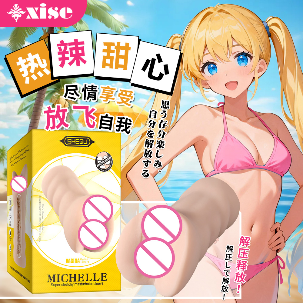 michelle ��ѩ��Ԥ��ͼ