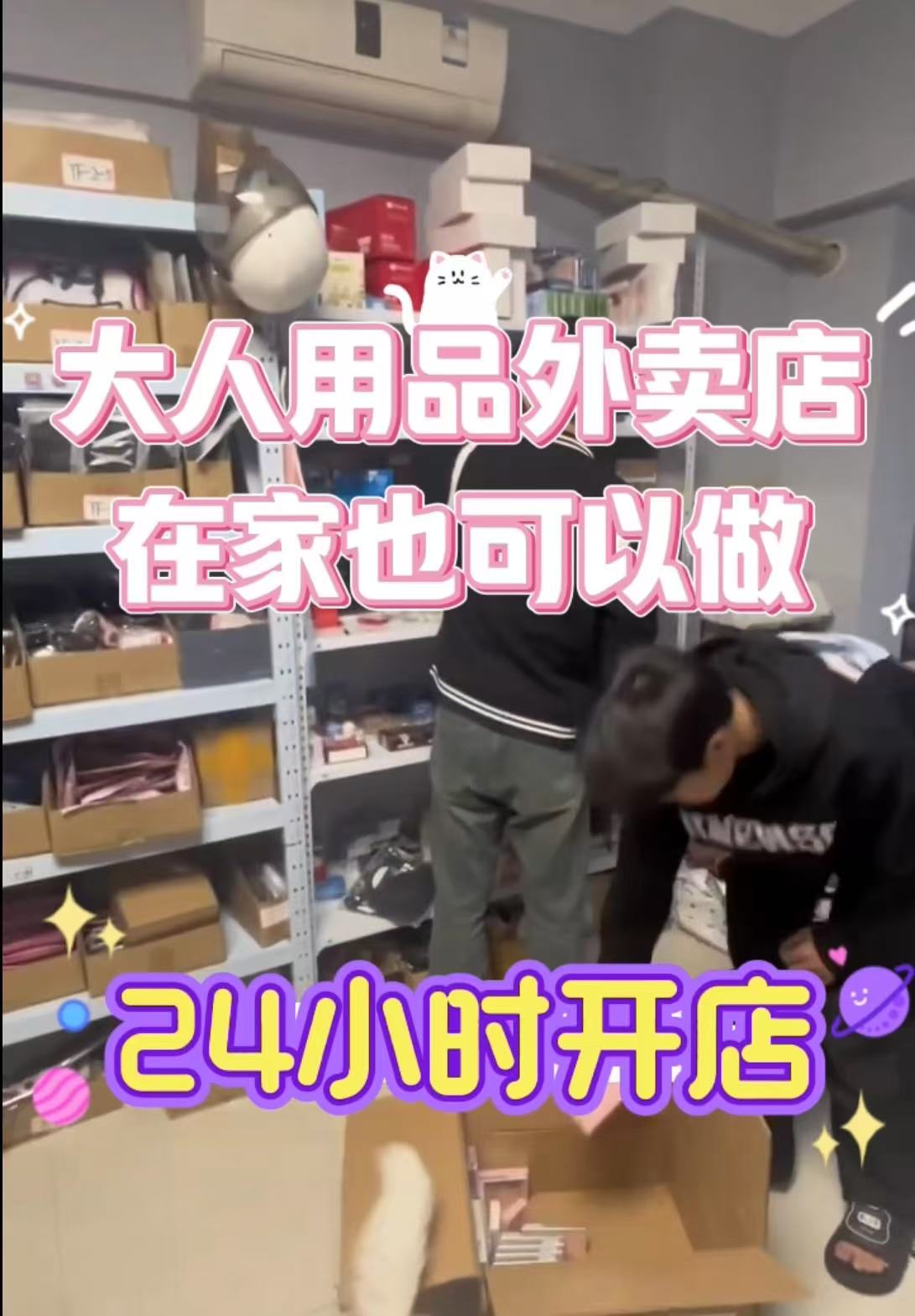 无人售货成人用品怎么代理成人用品平台代理-大品牌加盟-成人情 无人售货成人用品怎么代理成人用品平台代理-大品牌加盟-成人情