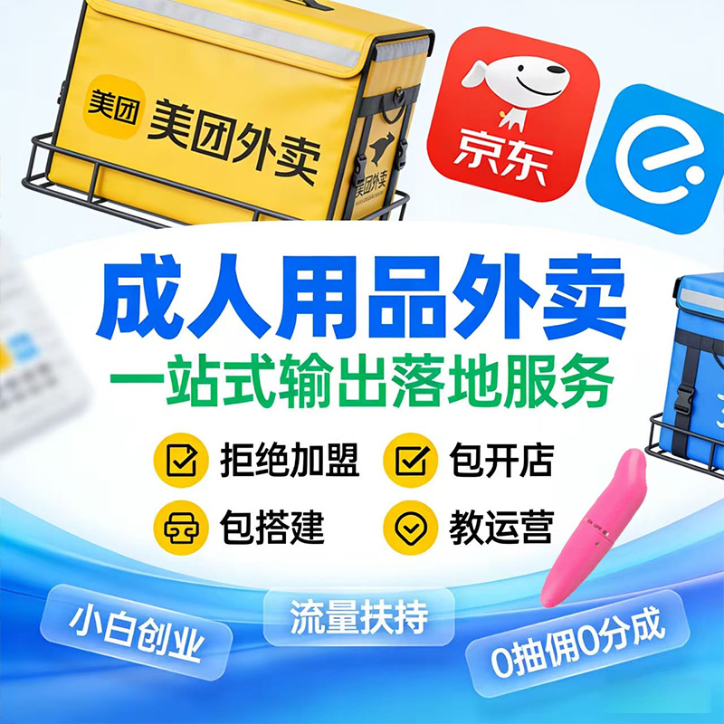 成人用品一手成年人用品货源情趣道具玩具性爱用品外卖店代理批发预览图