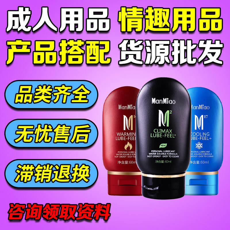 manmiao������Һ60ML������Ȥ��Ʒ��������һ�ֳ���