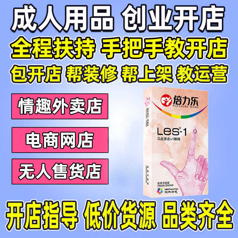������LESŮ����ָ�װ�ȫ����Ȥ������Ʒ����һ�ֳ�������Ʒ��