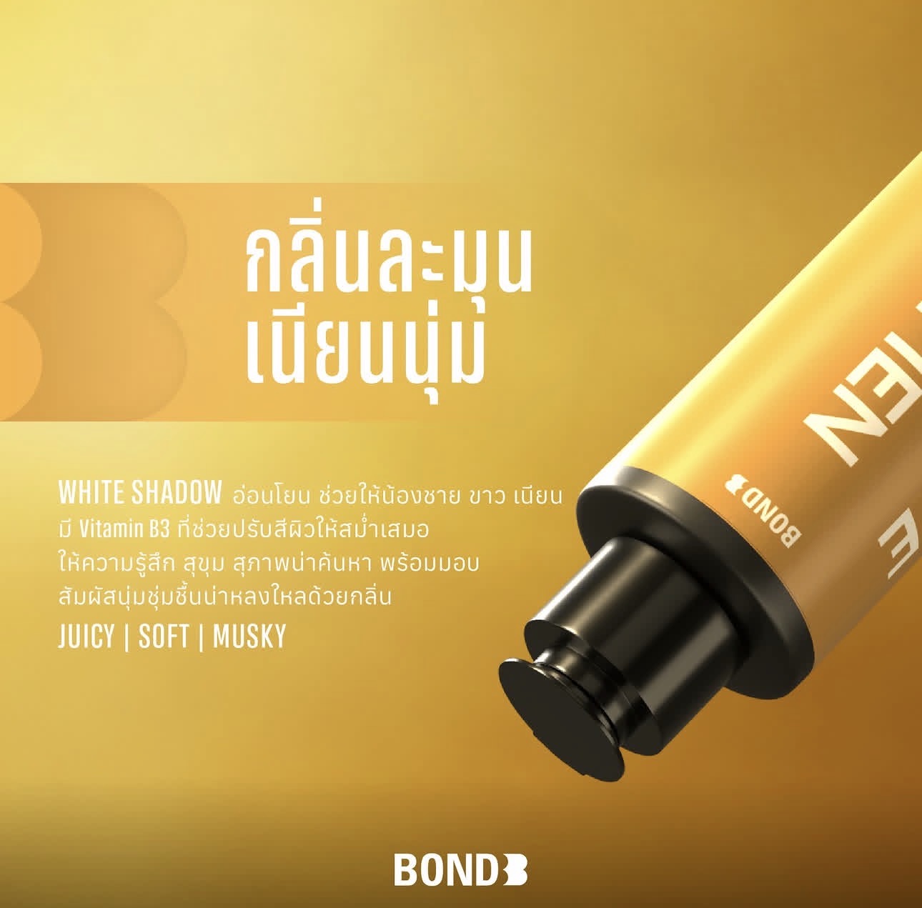 ��ԡ���BOND CHARM̩����ʿ˽������Һ˽��&����Ԥ��ͼ