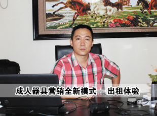 乐活E族项目部负责人