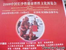 2008��ɳ�Խ��������Ļ�������ȫ��ͼƬ����