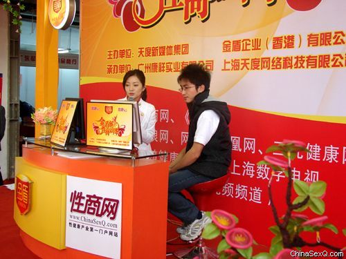 性商嘉年华活动现场1
