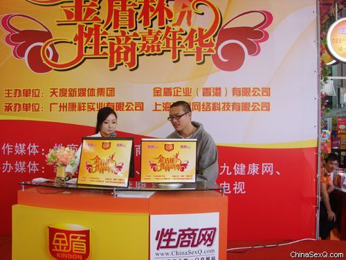 性商嘉年华活动现场4